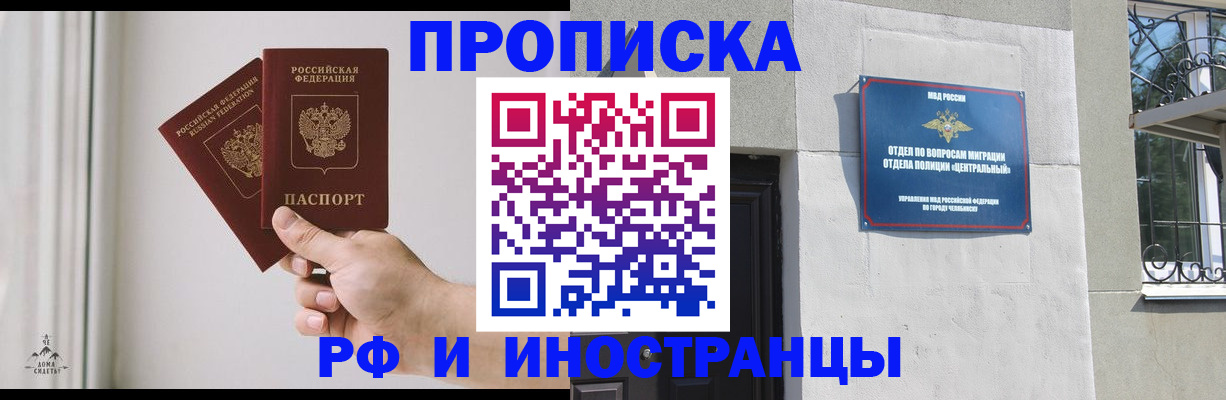 временная регистрация адрес в Фрязино