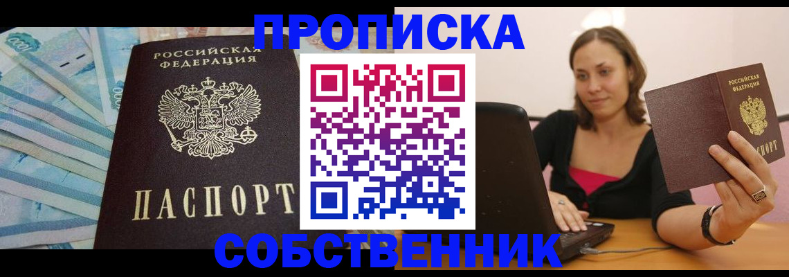 временная регистрация гарантия в Фрязино