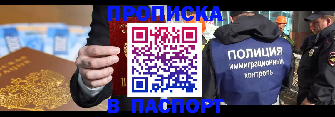регистрация для школы в Фрязино