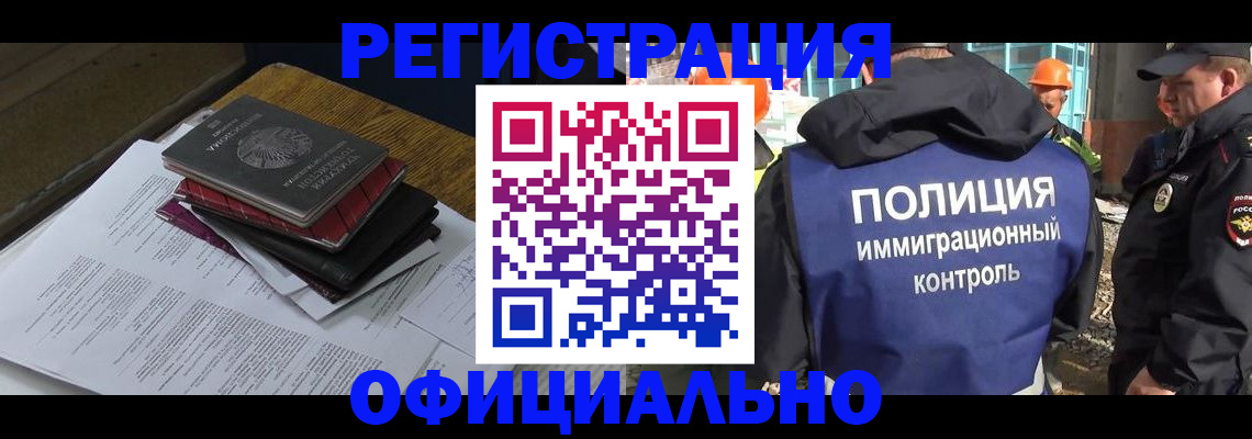 прописка регистрация в Фрязино